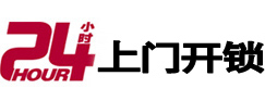 新巴尔虎左开锁公司